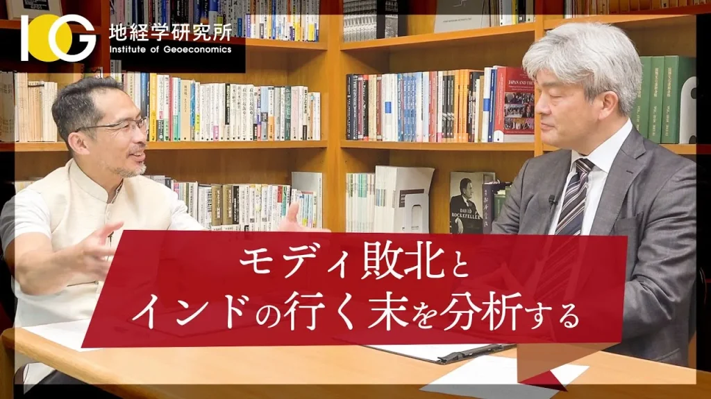 総選挙の結果から 現代のインドを読み解く