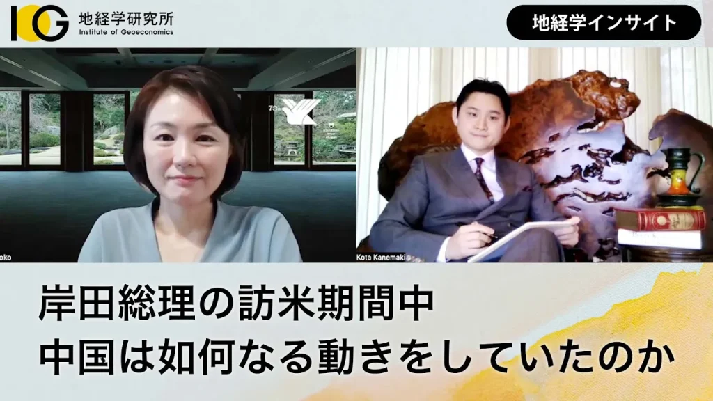 岸田総理の訪米期間中、中国は如何なる動きをしていたのか