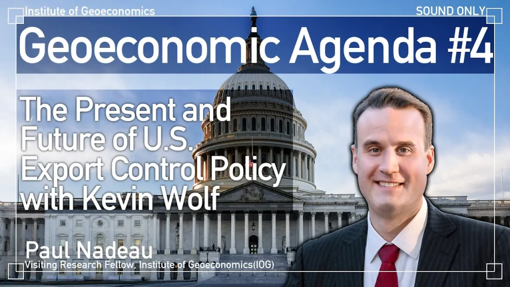The Present and Future of U.S. Export Control Policy