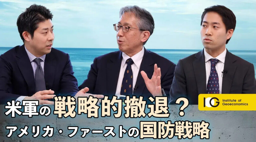 米軍の戦略的撤退はあり得るのか：アメリカ・ファーストの国防戦略