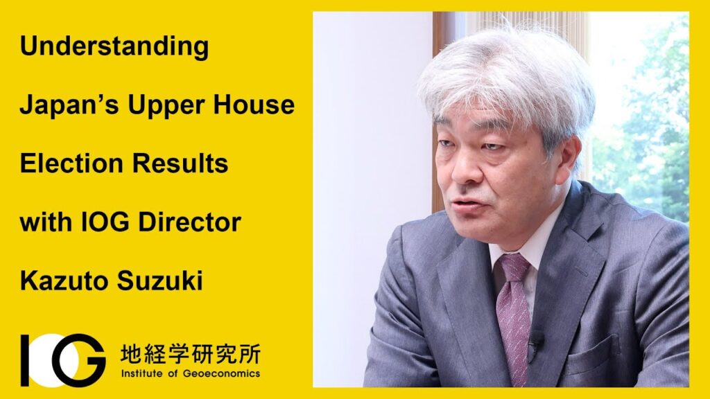 Understanding Japan’s Upper House Election Results with IOG Director Kazuto Suzuki