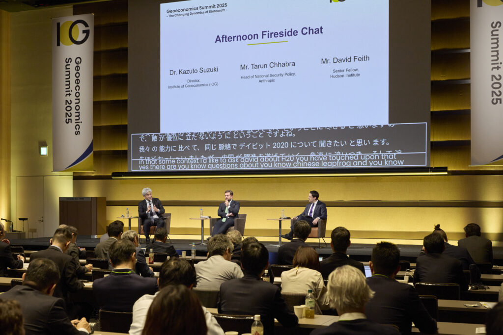 地経学研究所年次フォーラム、Geoeconomics Summit2025を開催｜地経学