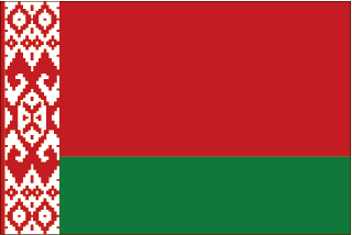 ベラルーシ共和国