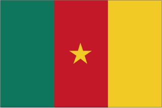 カメルーン共和国