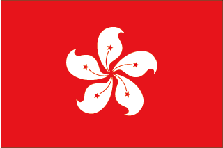 香港