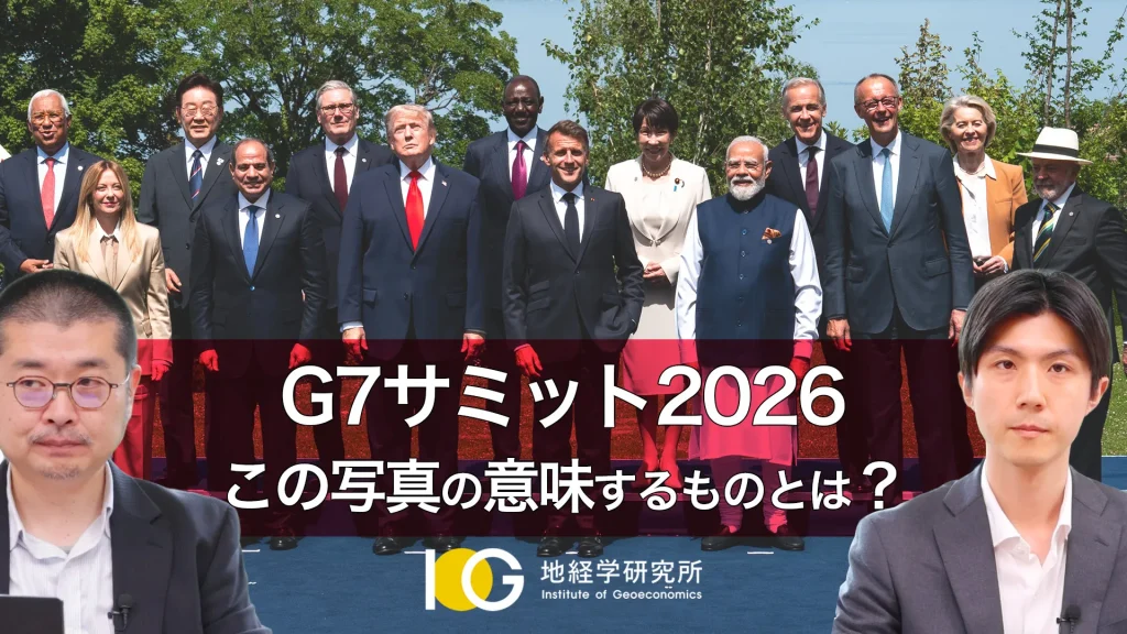 G7サミット2026の成果と展望